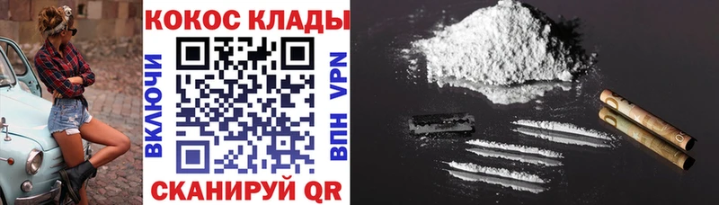 COCAIN 99%  Кукмор 