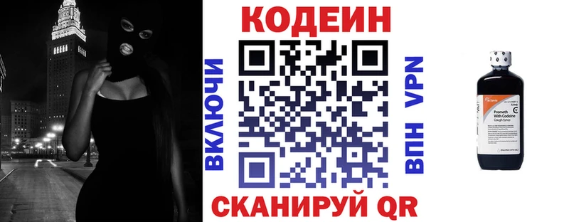наркотики  Кукмор  hydra рабочий сайт  Кодеиновый сироп Lean напиток Lean (лин) 