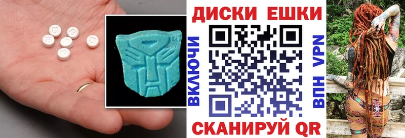 ЭКСТАЗИ MDMA Кукмор
