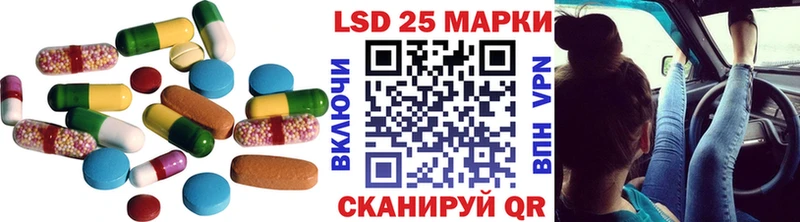 LSD-25 экстази кислота  купить закладку  Кукмор 