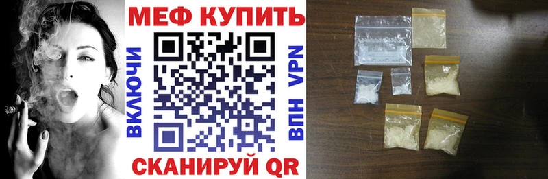 Мефедрон кристаллы Кукмор