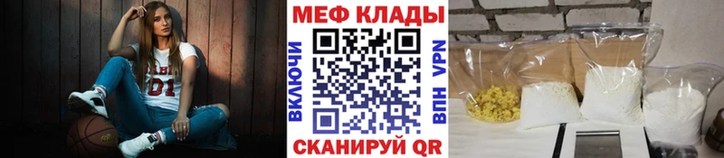 Меф кристаллы  как найти наркотики  Кукмор 