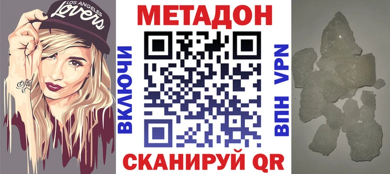 как найти наркотики  Кукмор  Метадон VHQ 