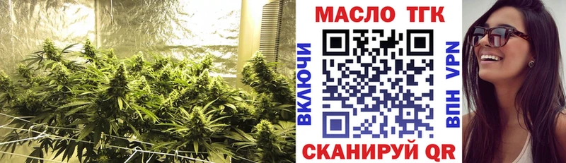 ТГК гашишное масло  Кукмор 